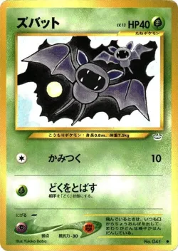 Zubat #No. 001 · Pokémon